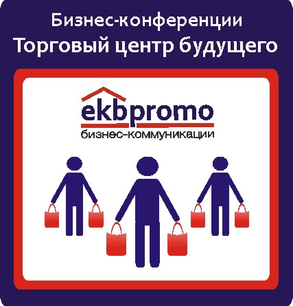 conf_trc_ekbpromo_logo