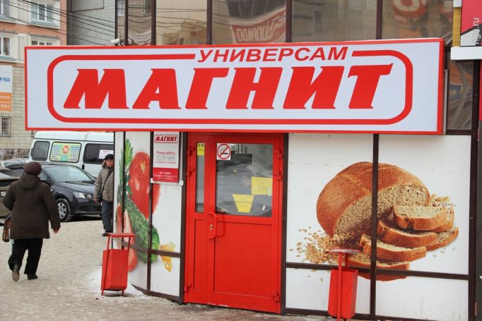 Магнит